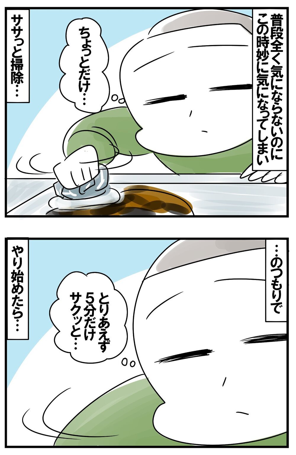 貴重なひとり時間を確保したのに…ふと目にした光景が想定外の行動を引き起こす【めまぐるしいけど愛おしい、空回り母ちゃんの日々 第361話】