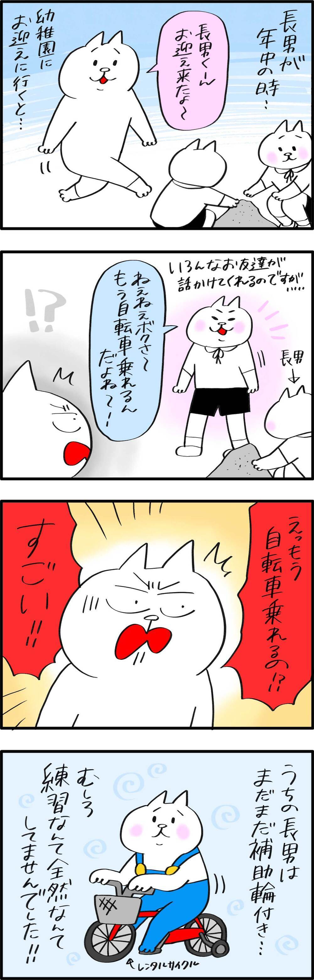 長男5歳…補助輪無しの自転車にチャレンジ！【PUKUTY(プクティ)只今育児奮闘中！ 第81話】