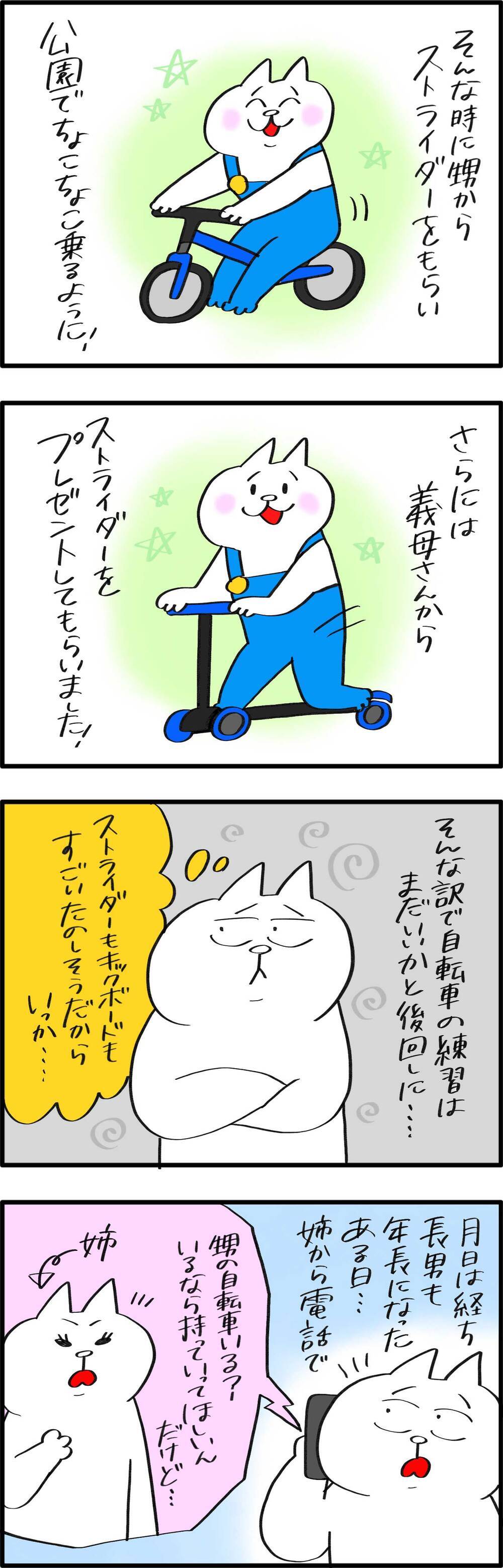 長男5歳…補助輪無しの自転車にチャレンジ！【PUKUTY(プクティ)只今育児奮闘中！ 第81話】