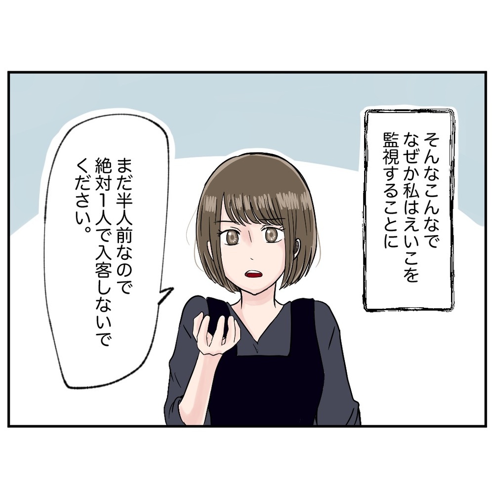 問題児の同僚を監視する日々…しかしある日、事件勃発の嫌な予感が！【クレームを押し付ける同僚と戦った話 Vol.7】