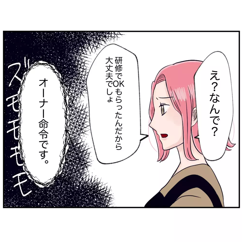 問題児の同僚を監視する日々…しかしある日、事件勃発の嫌な予感が！【クレームを押し付ける同僚と戦った話 Vol.7】