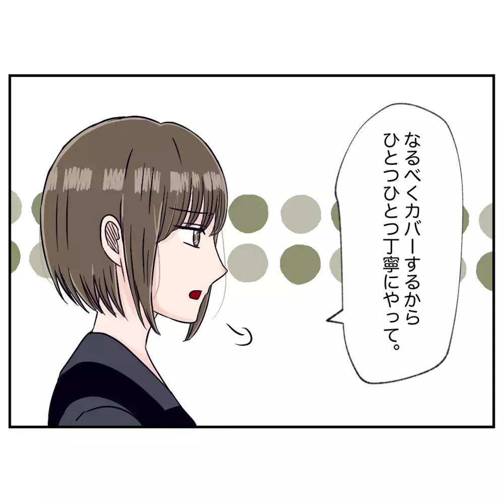 問題児の同僚を監視する日々…しかしある日、事件勃発の嫌な予感が！【クレームを押し付ける同僚と戦った話 Vol.7】