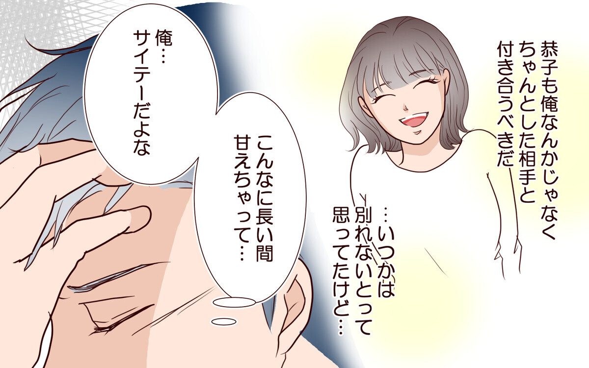 転勤が決まった夫…「妻」と「恋人」2人の女性との関係はどうする？【私たち…仮面夫婦です Vol.20】