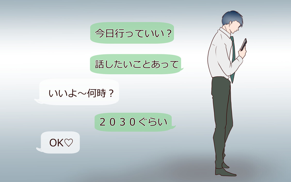 転勤が決まった夫…「妻」と「恋人」2人の女性との関係はどうする？【私たち…仮面夫婦です Vol.20】