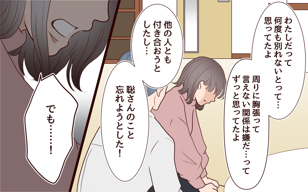 号泣して自分を思ってくれる恋人に対し…転勤を伝えた妻の反応は？【私たち…仮面夫婦です Vol.21】