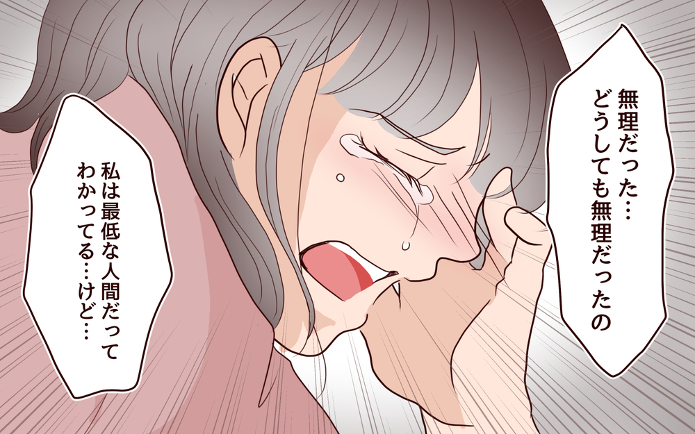 号泣して自分を思ってくれる恋人に対し…転勤を伝えた妻の反応は？【私たち…仮面夫婦です Vol.21】