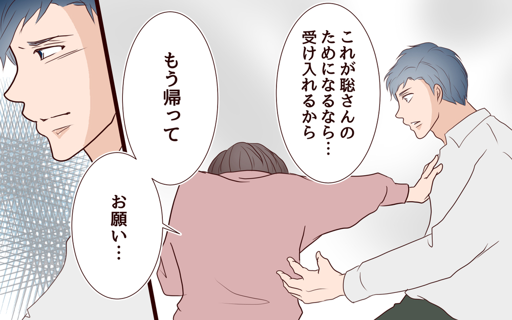 号泣して自分を思ってくれる恋人に対し…転勤を伝えた妻の反応は？【私たち…仮面夫婦です Vol.21】