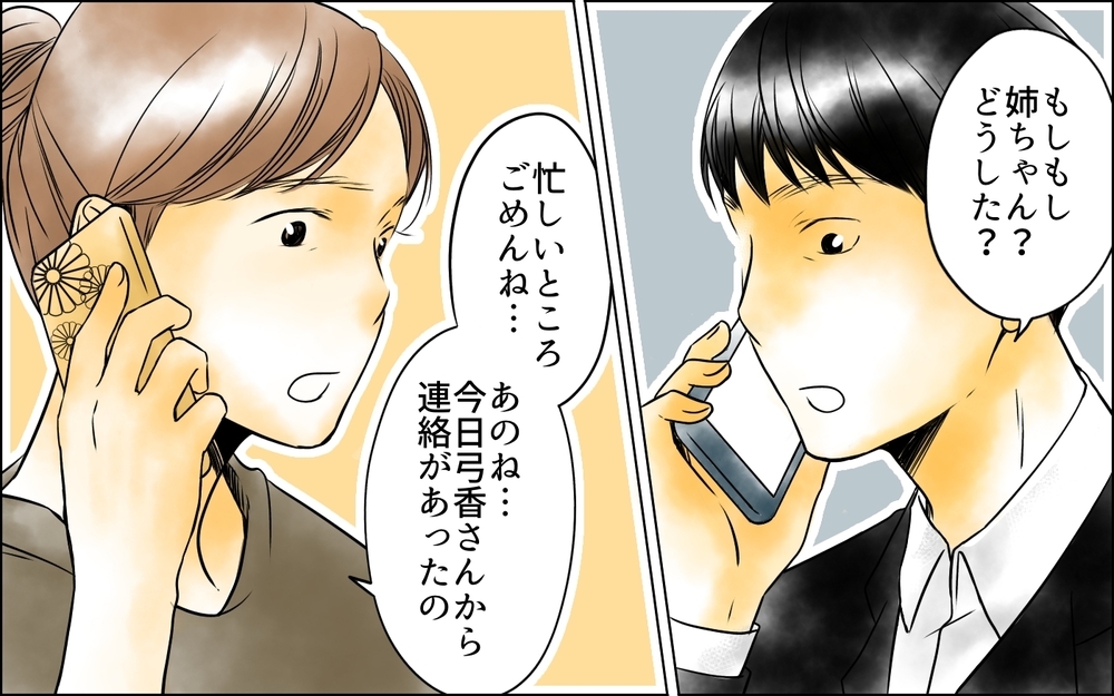 父親をバカにする娘の言いなりにはならない！ 娘にわからせるためには＜父をやめる日 17話＞【思い通りにいかない夜には まんが】