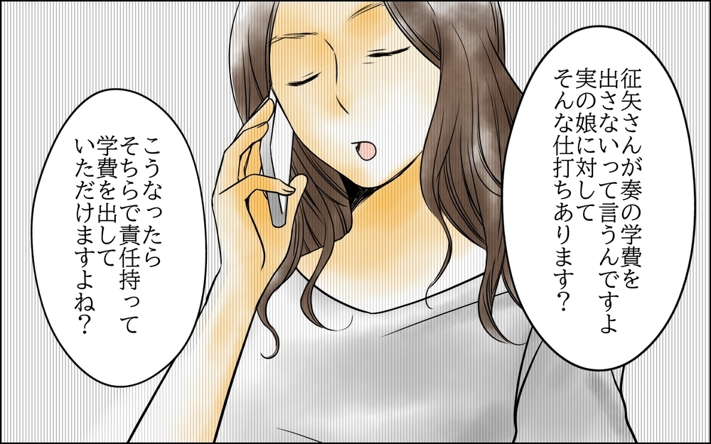 父親をバカにする娘の言いなりにはならない！ 娘にわからせるためには＜父をやめる日 17話＞【思い通りにいかない夜には まんが】