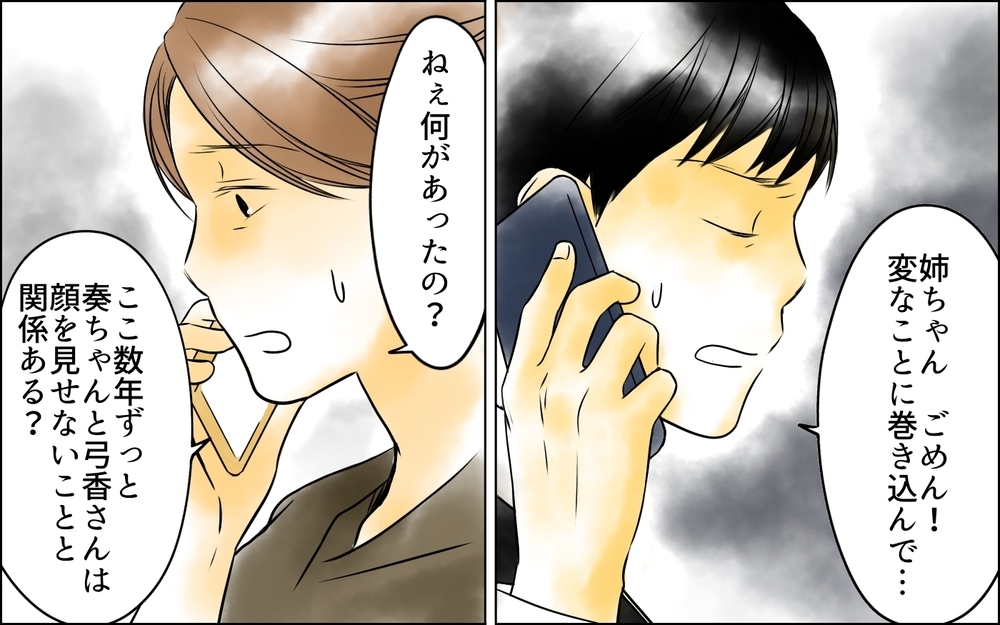 娘の夢を叶えたいなら妻がやればいい！ 要求ばかりの妻と娘をついに突き放す＜父をやめる日 18話＞【思い通りにいかない夜には まんが】