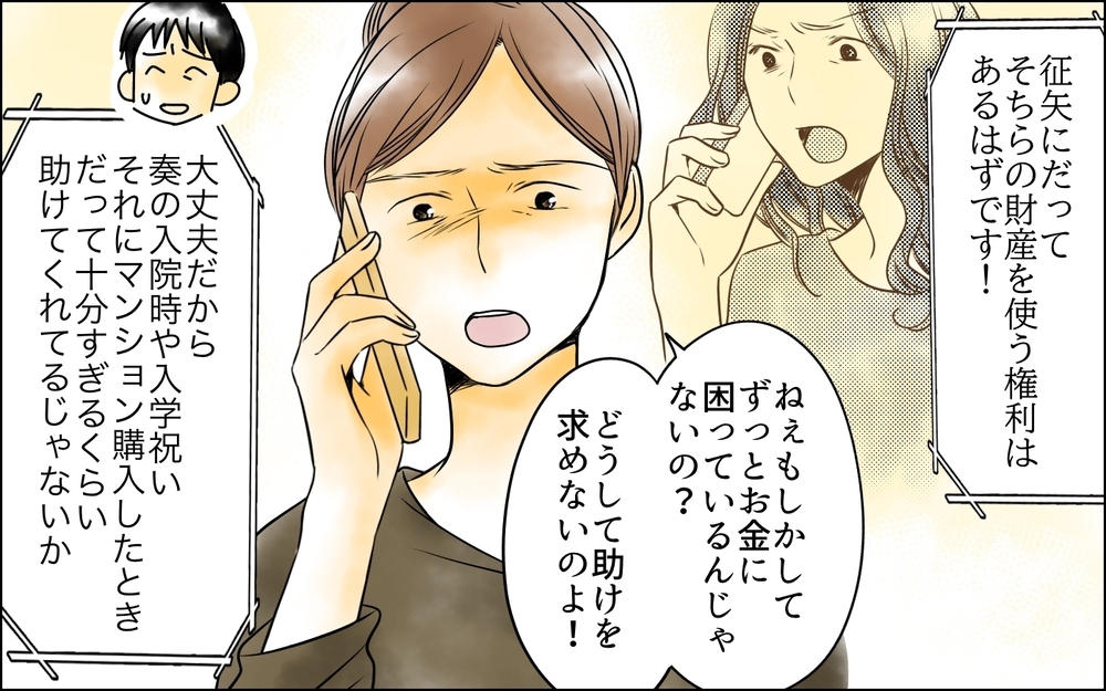 娘の夢を叶えたいなら妻がやればいい！ 要求ばかりの妻と娘をついに突き放す＜父をやめる日 18話＞【思い通りにいかない夜には まんが】