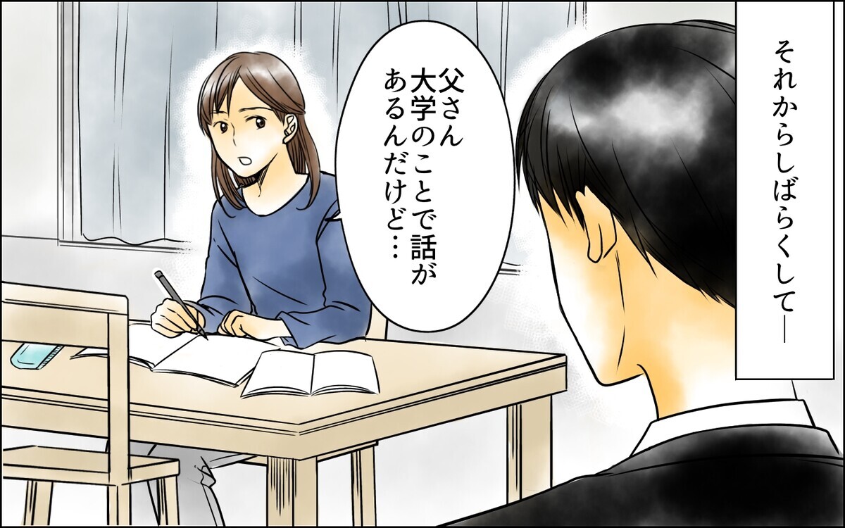 娘の夢を叶えたいなら妻がやればいい！ 要求ばかりの妻と娘をついに突き放す＜父をやめる日 18話＞【思い通りにいかない夜には Vol.71】