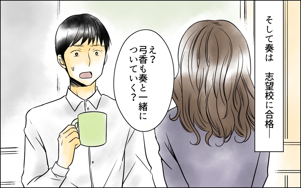 娘の謝罪は本物…!? 数年ぶりの父娘の会話の行方は？＜父をやめる日 19話＞【思い通りにいかない夜には まんが】