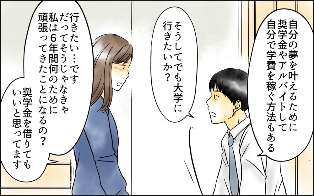 娘の謝罪は本物…!? 数年ぶりの父娘の会話の行方は？＜父をやめる日 19話＞【思い通りにいかない夜には まんが】