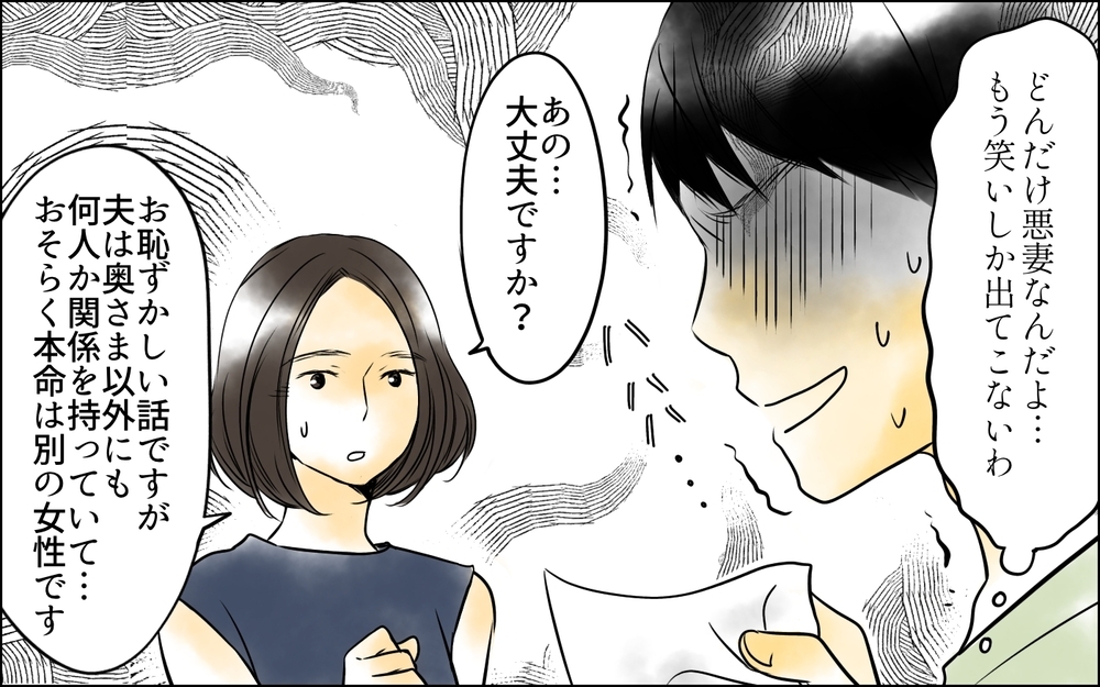 妻はずっと裏切っていた…そして思い当たった最悪の可能性＜父をやめる日 20話＞【思い通りにいかない夜には まんが】