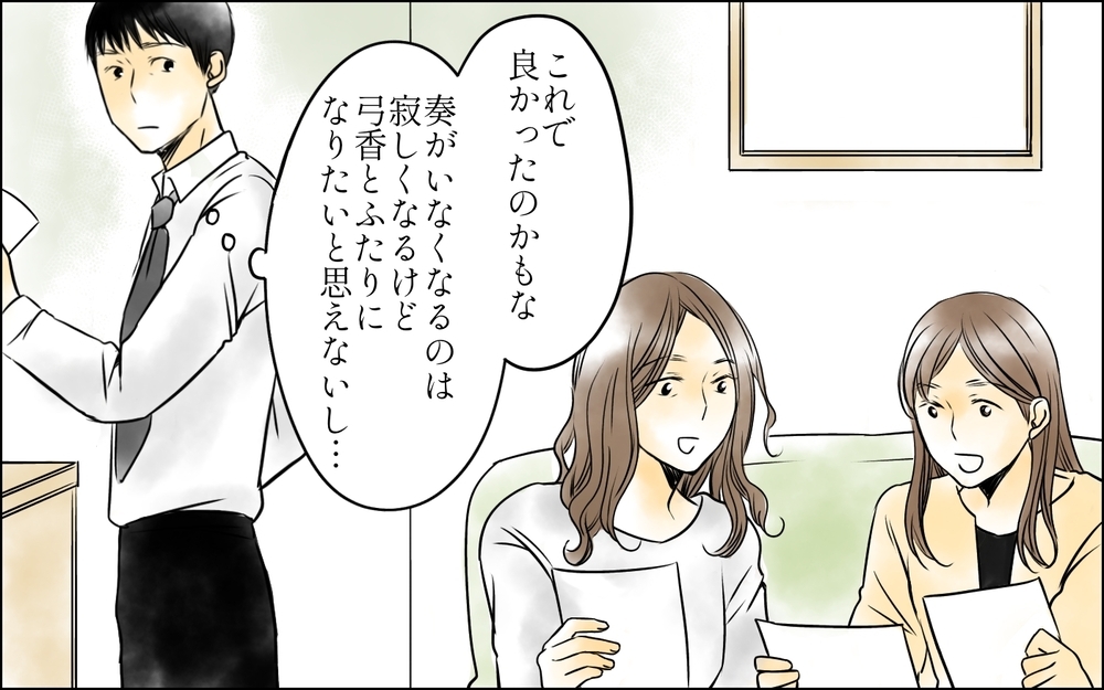 妻はずっと裏切っていた…そして思い当たった最悪の可能性＜父をやめる日 20話＞【思い通りにいかない夜には まんが】