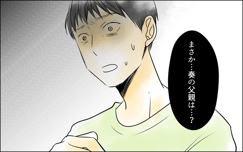 妻はずっと裏切っていた…そして思い当たった最悪の可能性＜父をやめる日 20話＞【思い通りにいかない夜には まんが】