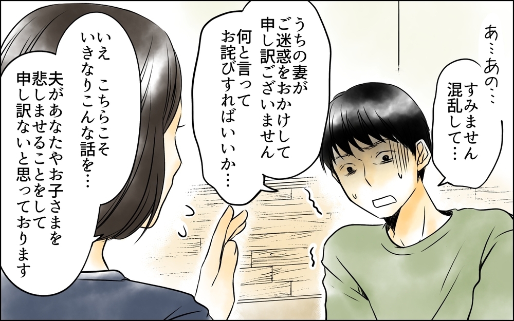 娘と血が繋がっていない？ 娘を愛し続けた父の人生はなんだったのか＜父をやめる日 21話＞【思い通りにいかない夜には まんが】