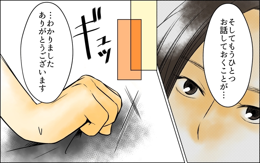 娘と血が繋がっていない？ 娘を愛し続けた父の人生はなんだったのか＜父をやめる日 21話＞【思い通りにいかない夜には まんが】