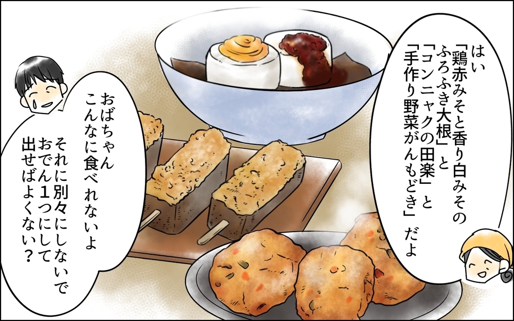 娘と血が繋がっていない？ 娘を愛し続けた父の人生はなんだったのか＜父をやめる日 21話＞【思い通りにいかない夜には まんが】