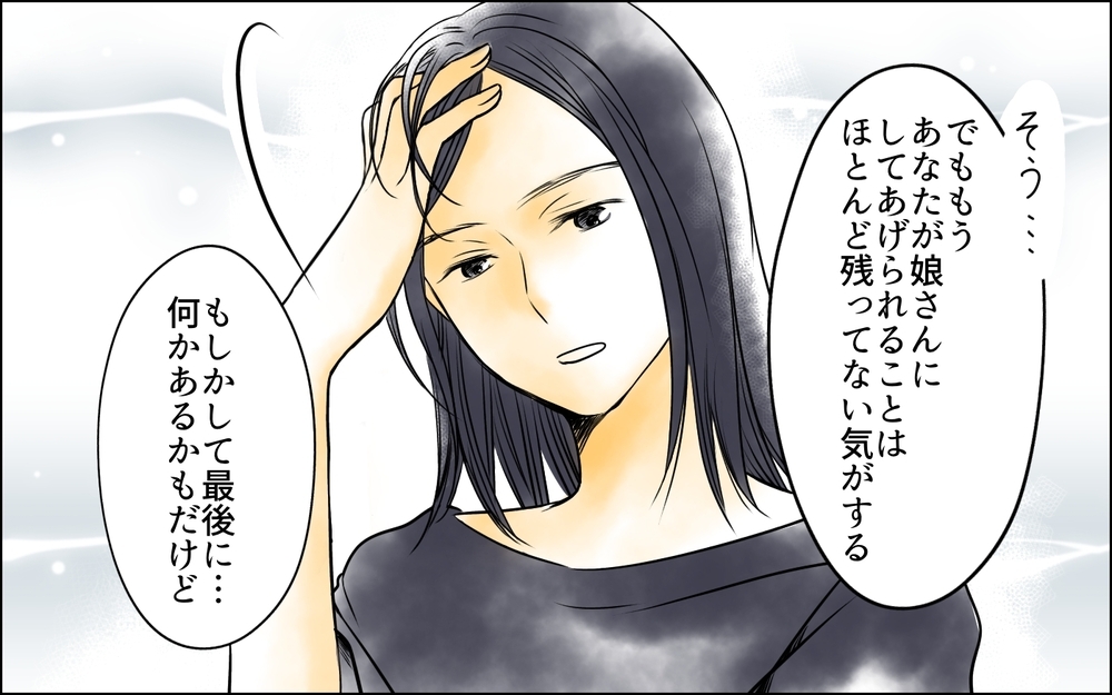 もう自分のために生きていい？ 家族のために生きてきた父の大きな決断＜父をやめる日 22話＞【思い通りにいかない夜には まんが】