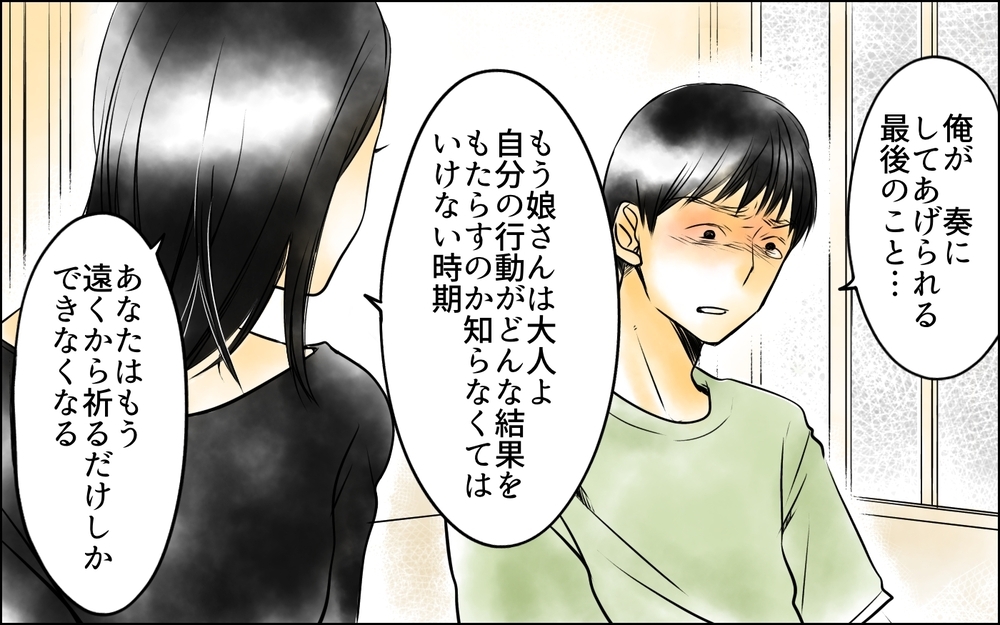 もう自分のために生きていい？ 家族のために生きてきた父の大きな決断＜父をやめる日 22話＞【思い通りにいかない夜には まんが】