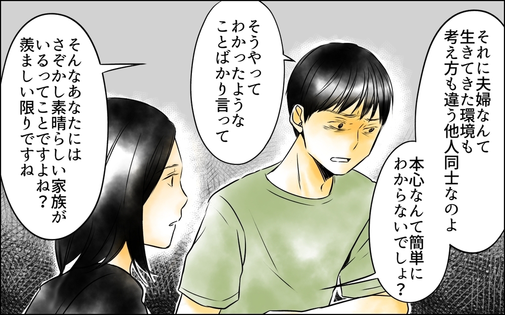 もう自分のために生きていい？ 家族のために生きてきた父の大きな決断＜父をやめる日 22話＞【思い通りにいかない夜には まんが】