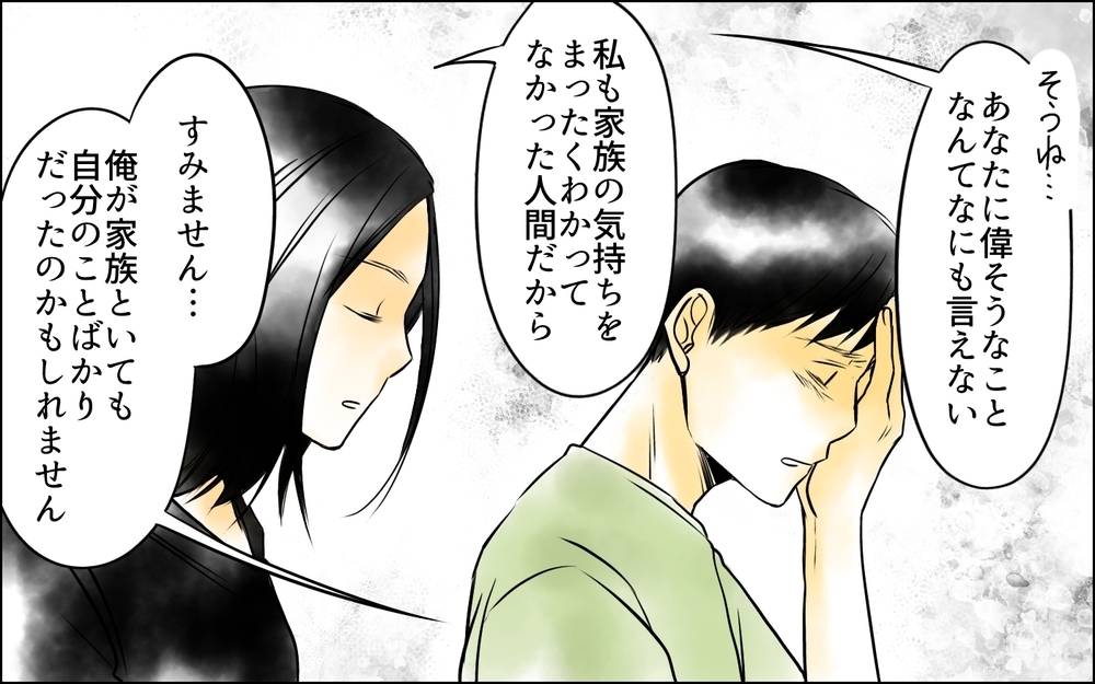 もう自分のために生きていい？ 家族のために生きてきた父の大きな決断＜父をやめる日 22話＞【思い通りにいかない夜には まんが】