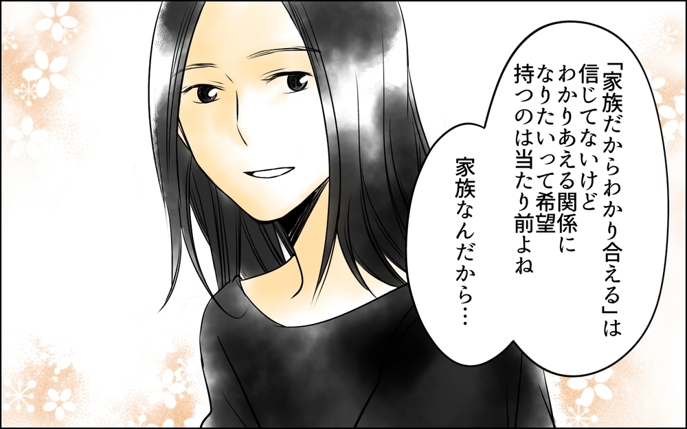 もう自分のために生きていい？ 家族のために生きてきた父の大きな決断＜父をやめる日 22話＞【思い通りにいかない夜には まんが】