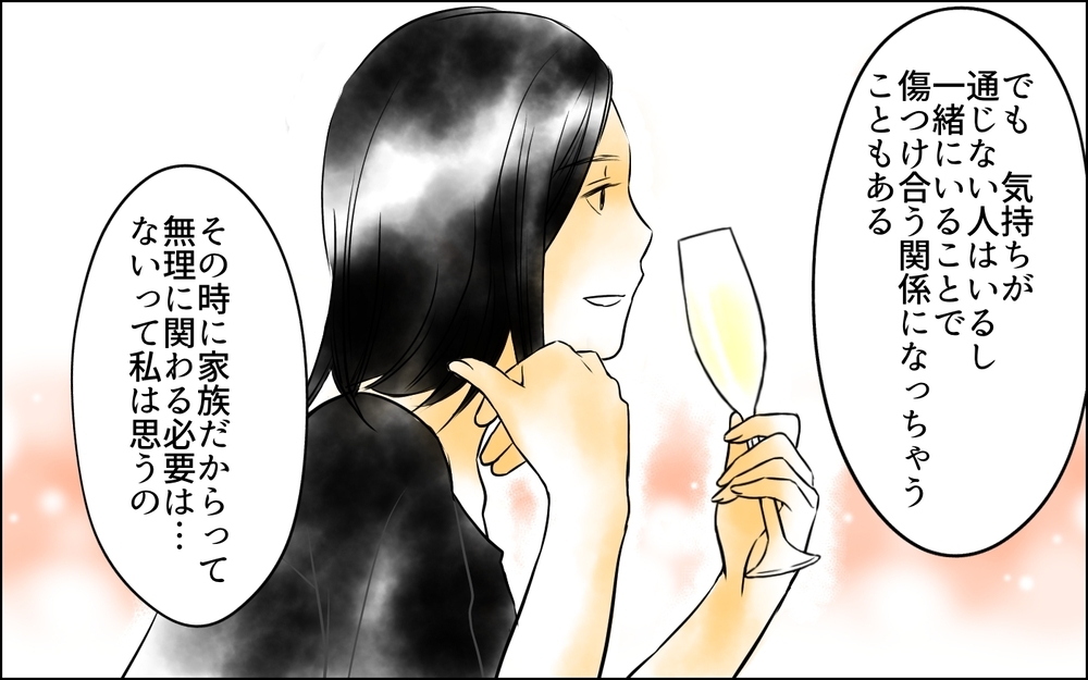 もう自分のために生きていい？ 家族のために生きてきた父の大きな決断＜父をやめる日 22話＞【思い通りにいかない夜には まんが】