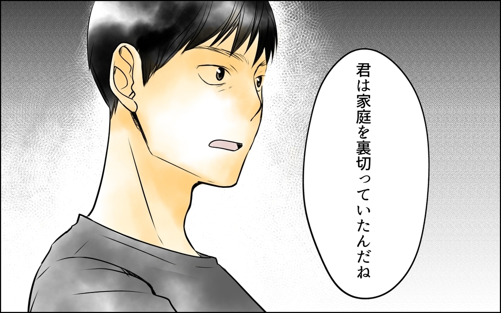 もう自分のために生きていい？ 家族のために生きてきた父の大きな決断＜父をやめる日 22話＞【思い通りにいかない夜には まんが】
