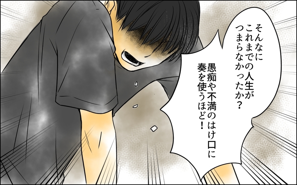 裏切りを突きつけても開き直る妻…娘の本当の父親は？＜父をやめる日 23話＞【思い通りにいかない夜には まんが】