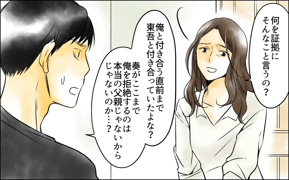 裏切りを突きつけても開き直る妻…娘の本当の父親は？＜父をやめる日 23話＞【思い通りにいかない夜には まんが】