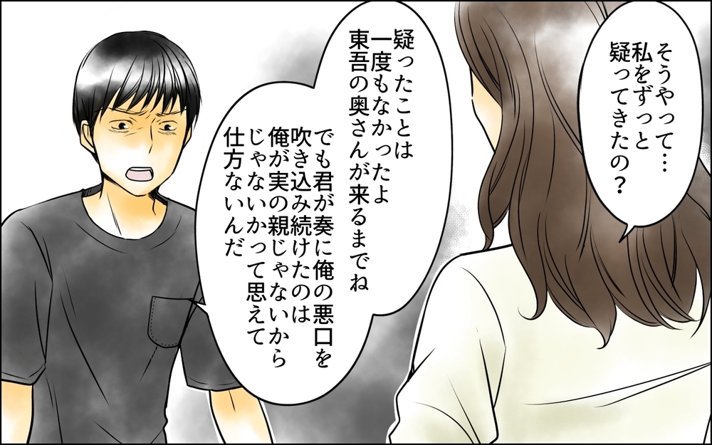 裏切りを突きつけても開き直る妻…娘の本当の父親は？＜父をやめる日 23話＞【思い通りにいかない夜には まんが】