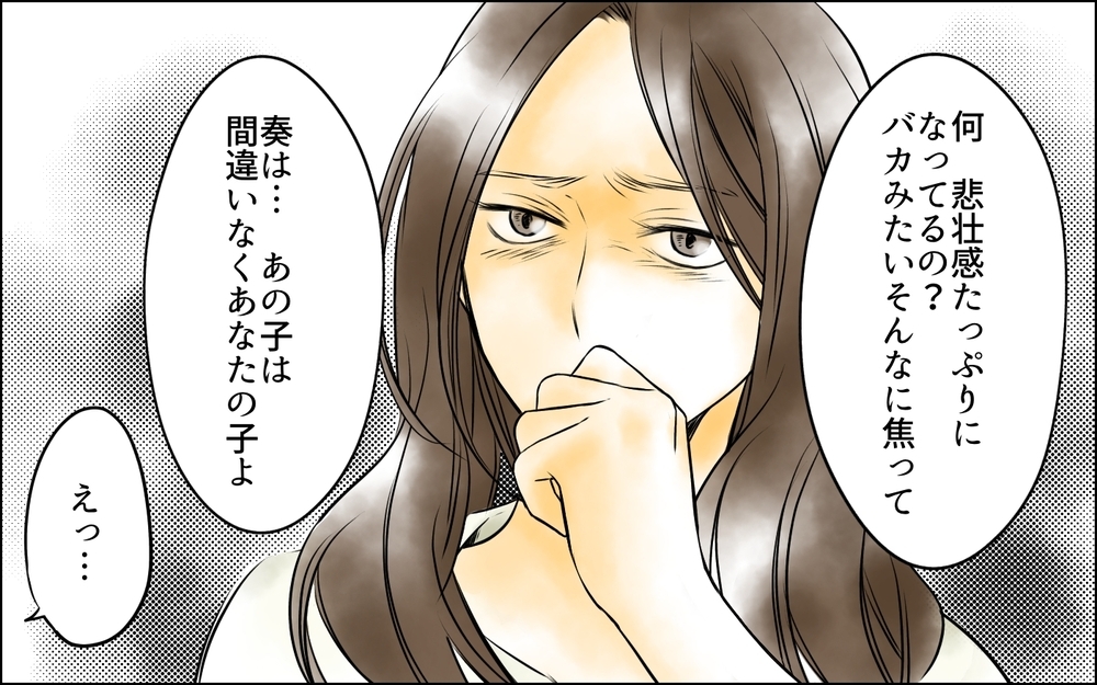 裏切りを突きつけても開き直る妻…娘の本当の父親は？＜父をやめる日 23話＞【思い通りにいかない夜には まんが】