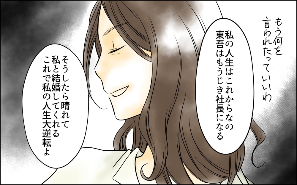 裏切りを突きつけても開き直る妻…娘の本当の父親は？＜父をやめる日 23話＞【思い通りにいかない夜には まんが】