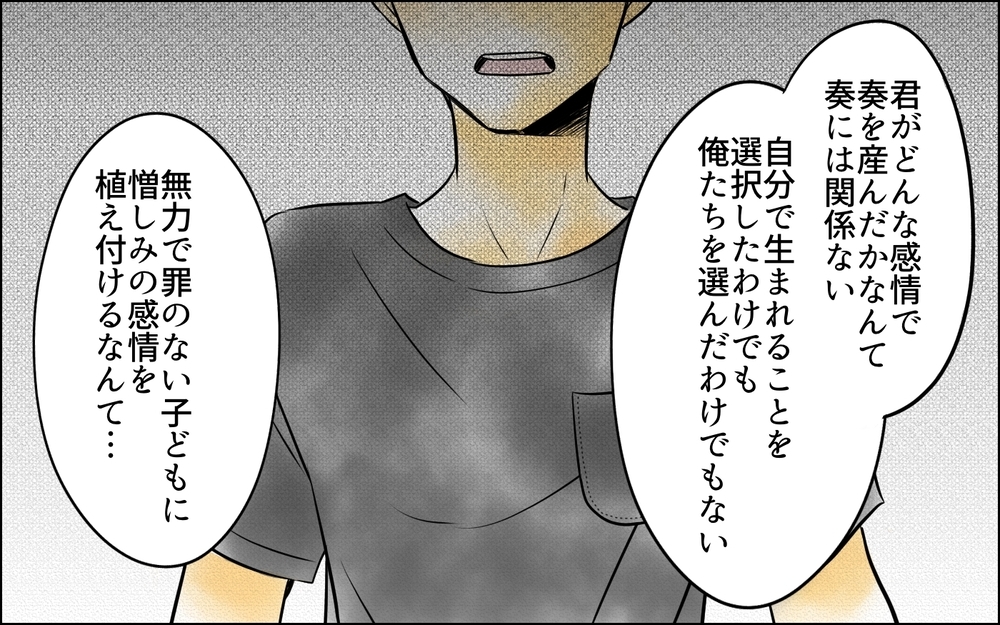 早く妻と娘を引き離すべきだった…何も見ようとなかった過去への後悔＜父をやめる日 24話＞【思い通りにいかない夜には まんが】