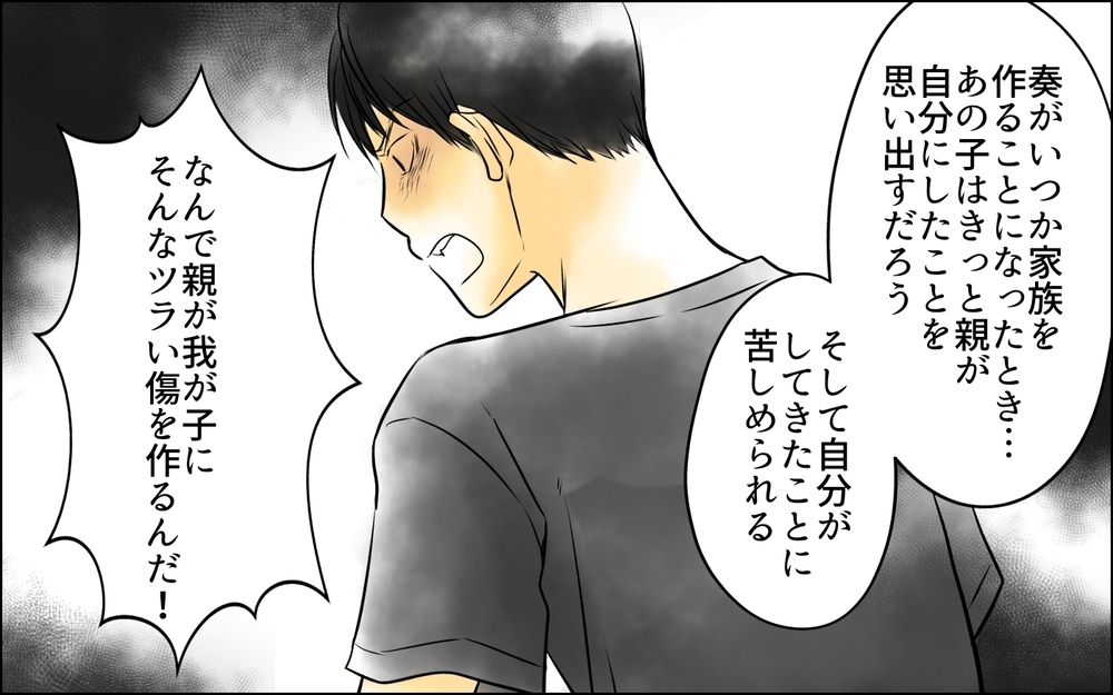 早く妻と娘を引き離すべきだった…何も見ようとなかった過去への後悔＜父をやめる日 24話＞【思い通りにいかない夜には まんが】