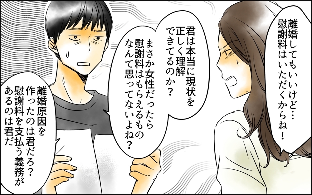 早く妻と娘を引き離すべきだった…何も見ようとなかった過去への後悔＜父をやめる日 24話＞【思い通りにいかない夜には まんが】