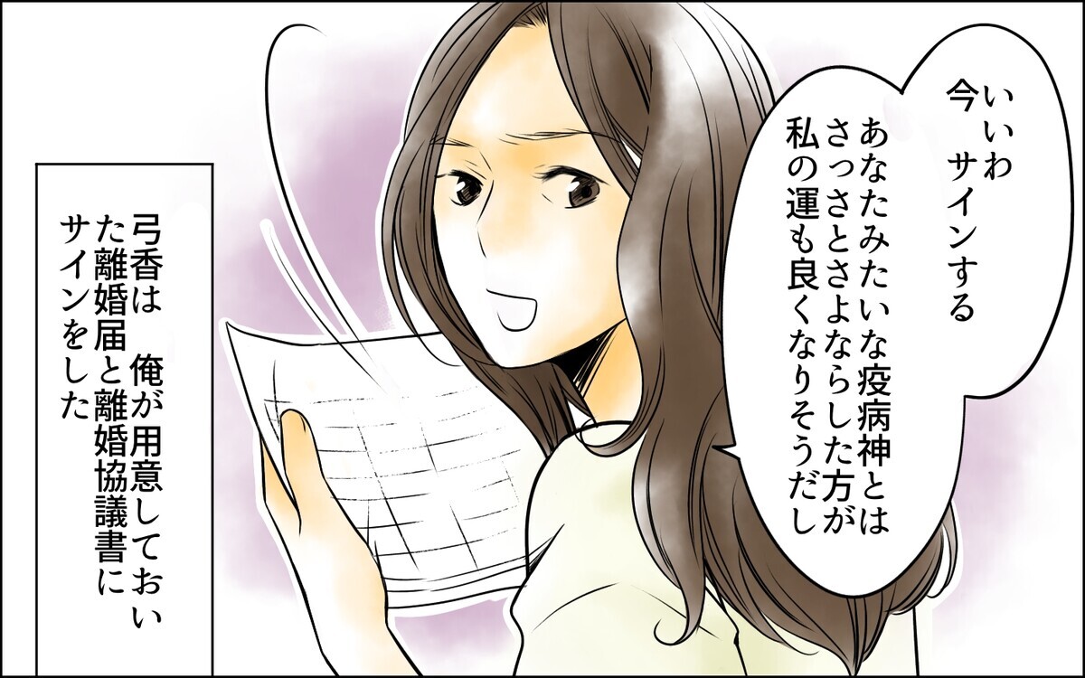 早く妻と娘を引き離すべきだった…何も見ようとなかった過去への後悔＜父をやめる日 24話＞【思い通りにいかない夜には Vol.77】