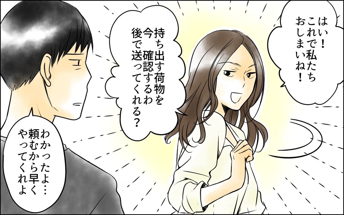 早く妻と娘を引き離すべきだった…何も見ようとなかった過去への後悔＜父をやめる日 24話＞【思い通りにいかない夜には まんが】