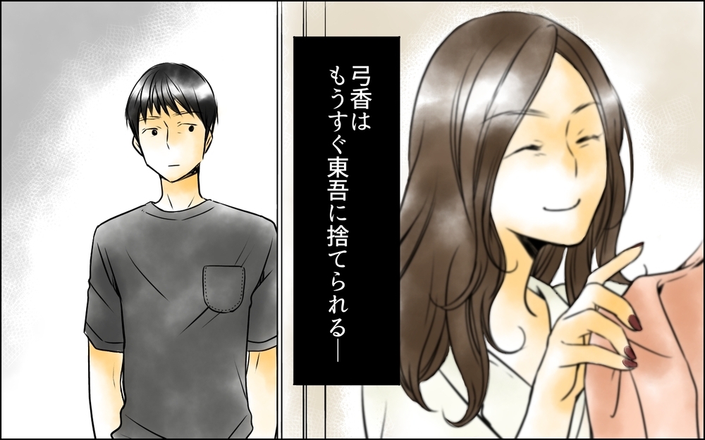 早く妻と娘を引き離すべきだった…何も見ようとなかった過去への後悔＜父をやめる日 24話＞【思い通りにいかない夜には まんが】