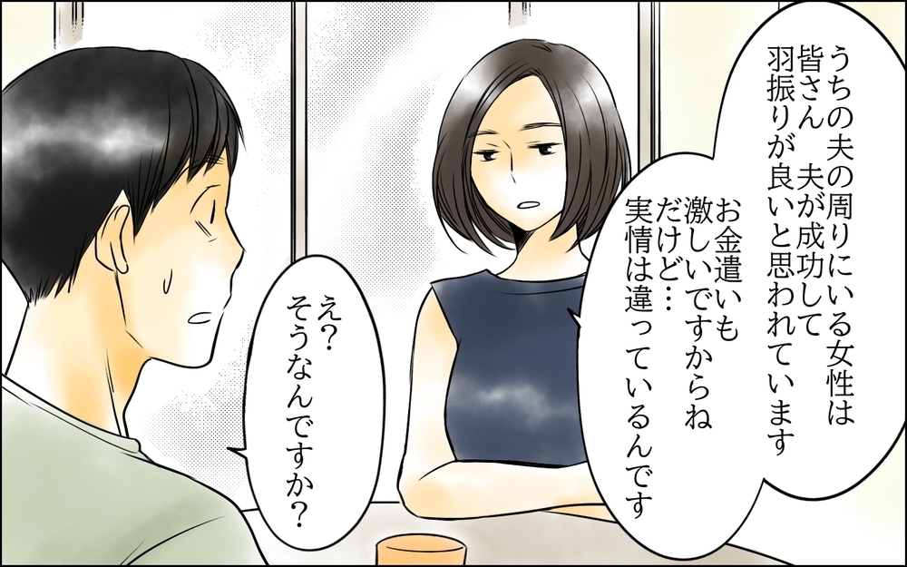 最初で最後の妻への復讐…もう二度と妻に寄生されないために＜父をやめる日 25話＞【思い通りにいかない夜には まんが】
