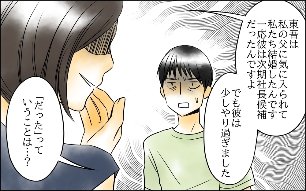 最初で最後の妻への復讐…もう二度と妻に寄生されないために＜父をやめる日 25話＞【思い通りにいかない夜には まんが】