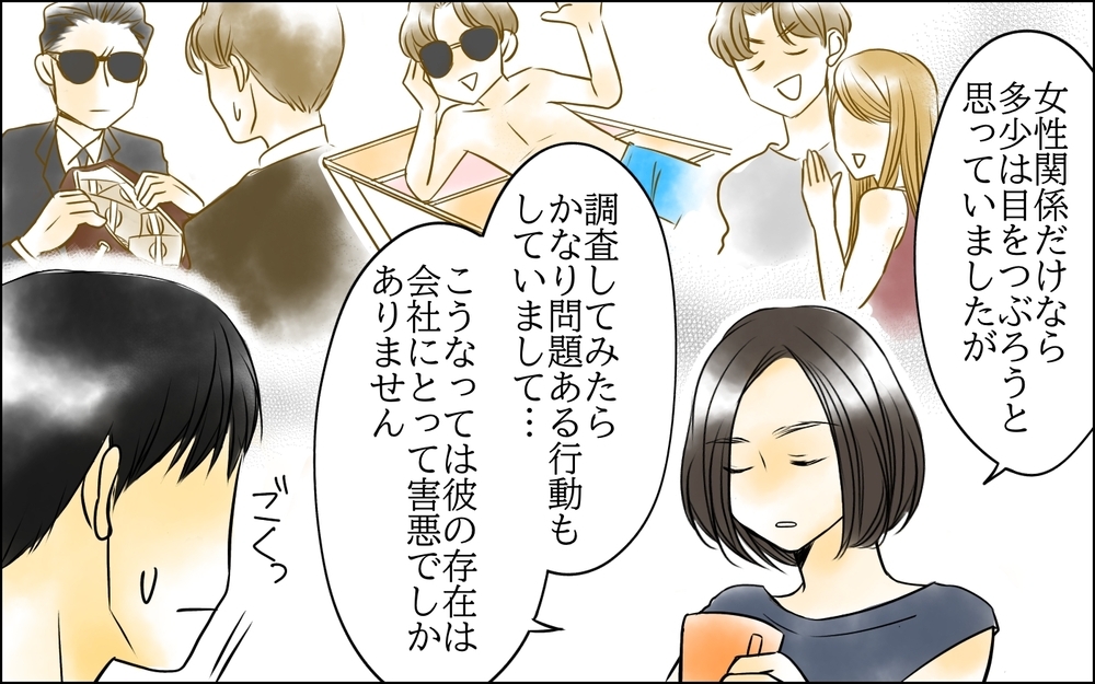 最初で最後の妻への復讐…もう二度と妻に寄生されないために＜父をやめる日 25話＞【思い通りにいかない夜には まんが】