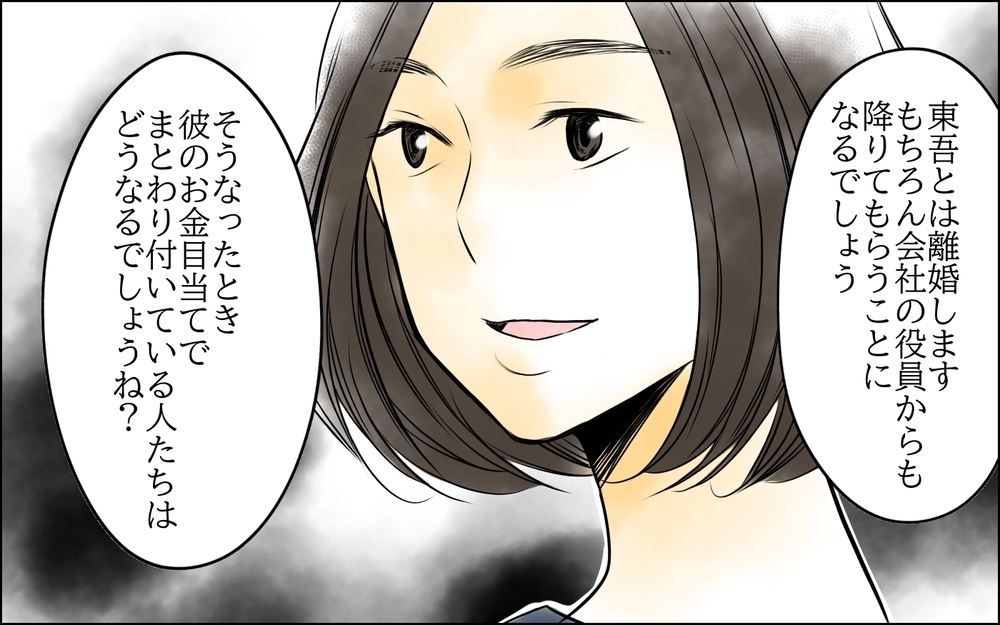 最初で最後の妻への復讐…もう二度と妻に寄生されないために＜父をやめる日 25話＞【思い通りにいかない夜には まんが】