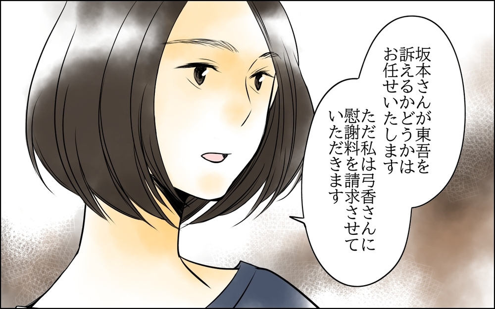 最初で最後の妻への復讐…もう二度と妻に寄生されないために＜父をやめる日 25話＞【思い通りにいかない夜には まんが】