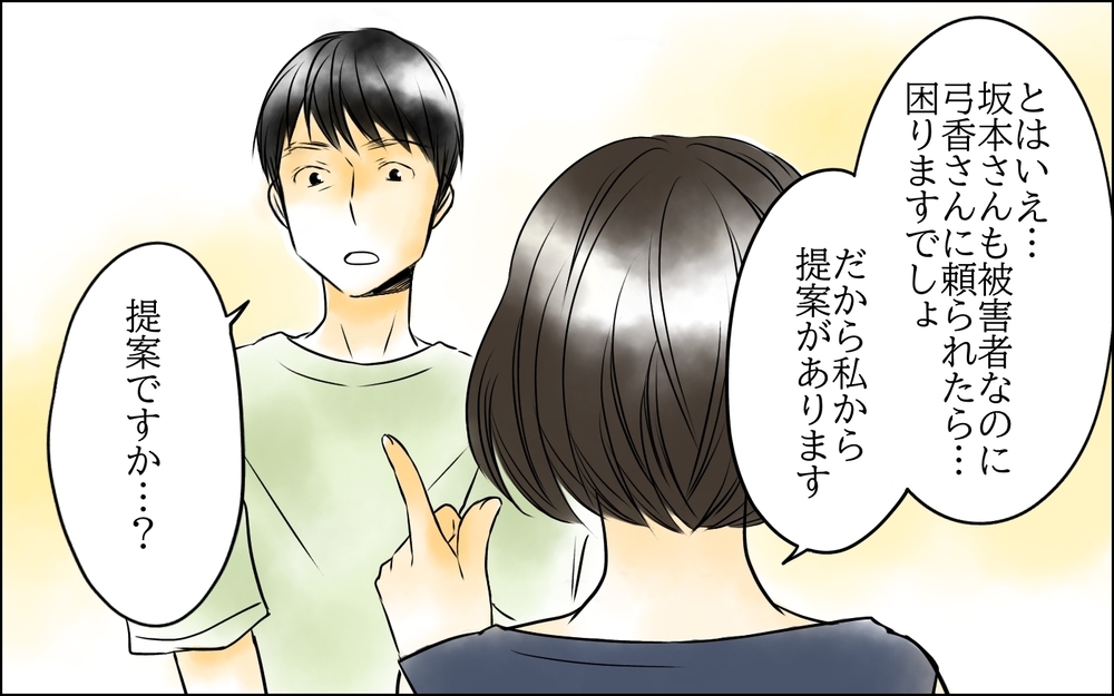 最初で最後の妻への復讐…もう二度と妻に寄生されないために＜父をやめる日 25話＞【思い通りにいかない夜には まんが】