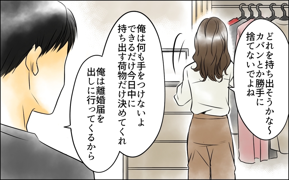 最初で最後の妻への復讐…もう二度と妻に寄生されないために＜父をやめる日 25話＞【思い通りにいかない夜には まんが】