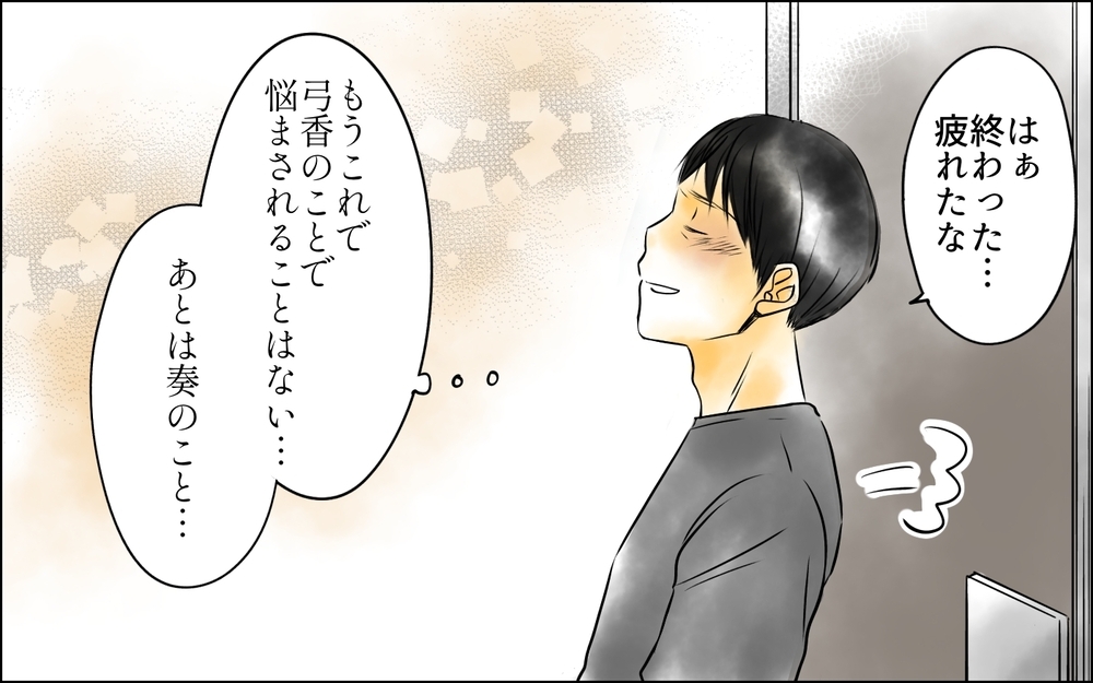 最初で最後の妻への復讐…もう二度と妻に寄生されないために＜父をやめる日 25話＞【思い通りにいかない夜には まんが】
